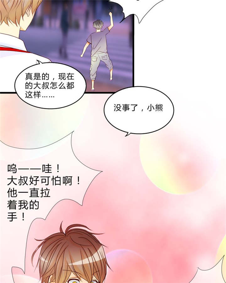 《男神还魂曲》漫画最新章节第9章：心动时间免费下拉式在线观看章节第【16】张图片