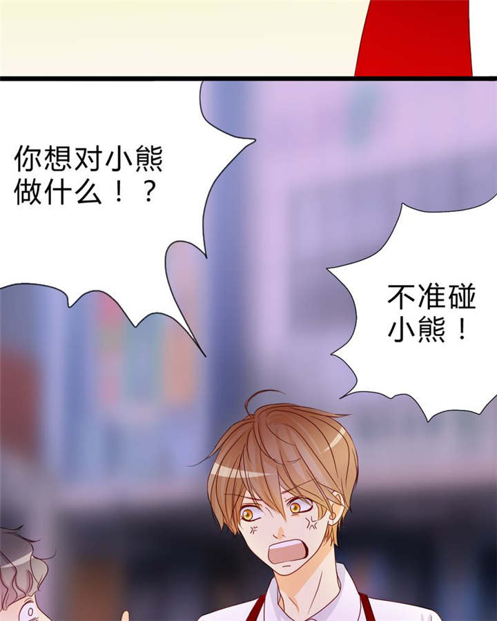 《男神还魂曲》漫画最新章节第9章：心动时间免费下拉式在线观看章节第【21】张图片