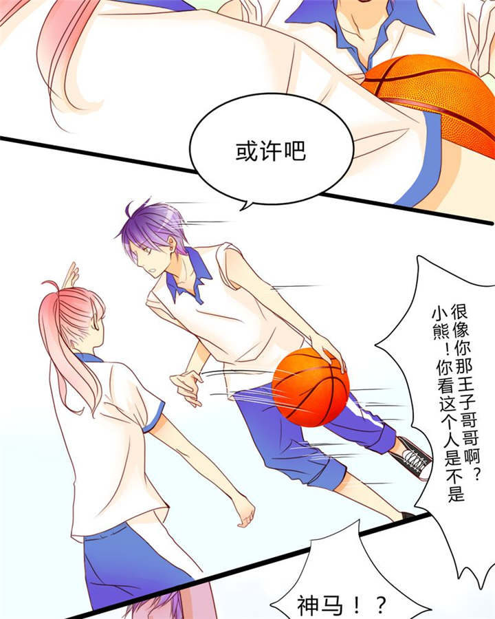 《男神还魂曲》漫画最新章节第9章：心动时间免费下拉式在线观看章节第【6】张图片