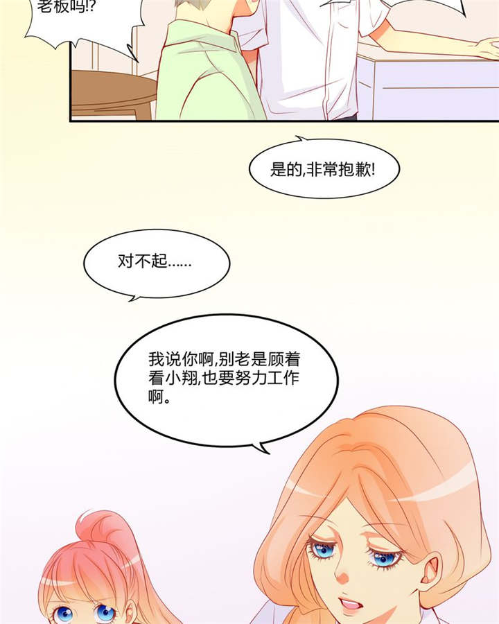 《男神还魂曲》漫画最新章节第10章：爱情是什么免费下拉式在线观看章节第【16】张图片