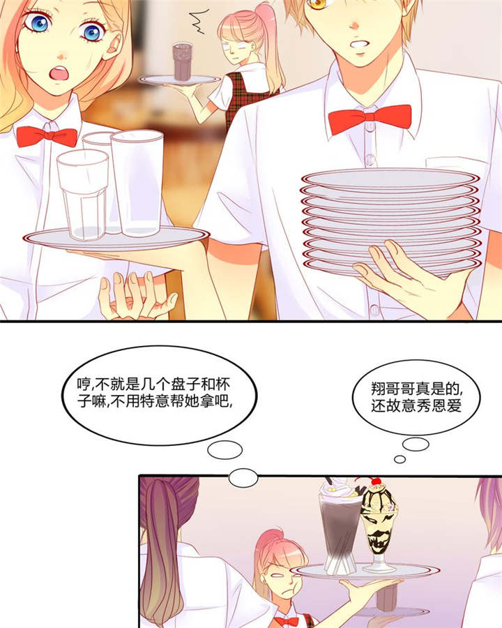 《男神还魂曲》漫画最新章节第10章：爱情是什么免费下拉式在线观看章节第【19】张图片