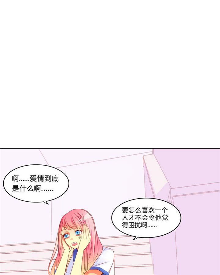 《男神还魂曲》漫画最新章节第10章：爱情是什么免费下拉式在线观看章节第【9】张图片