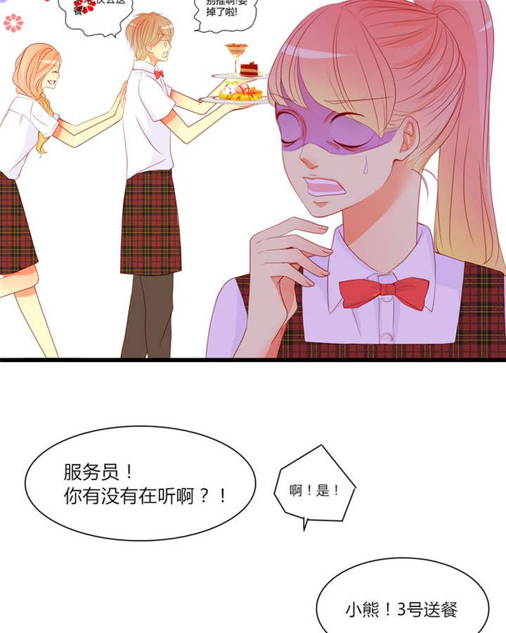 《男神还魂曲》漫画最新章节第10章：爱情是什么免费下拉式在线观看章节第【21】张图片