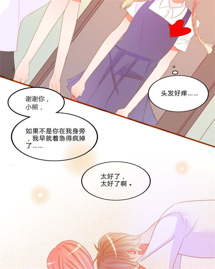 《男神还魂曲》漫画最新章节第11章：恋爱向前冲免费下拉式在线观看章节第【4】张图片