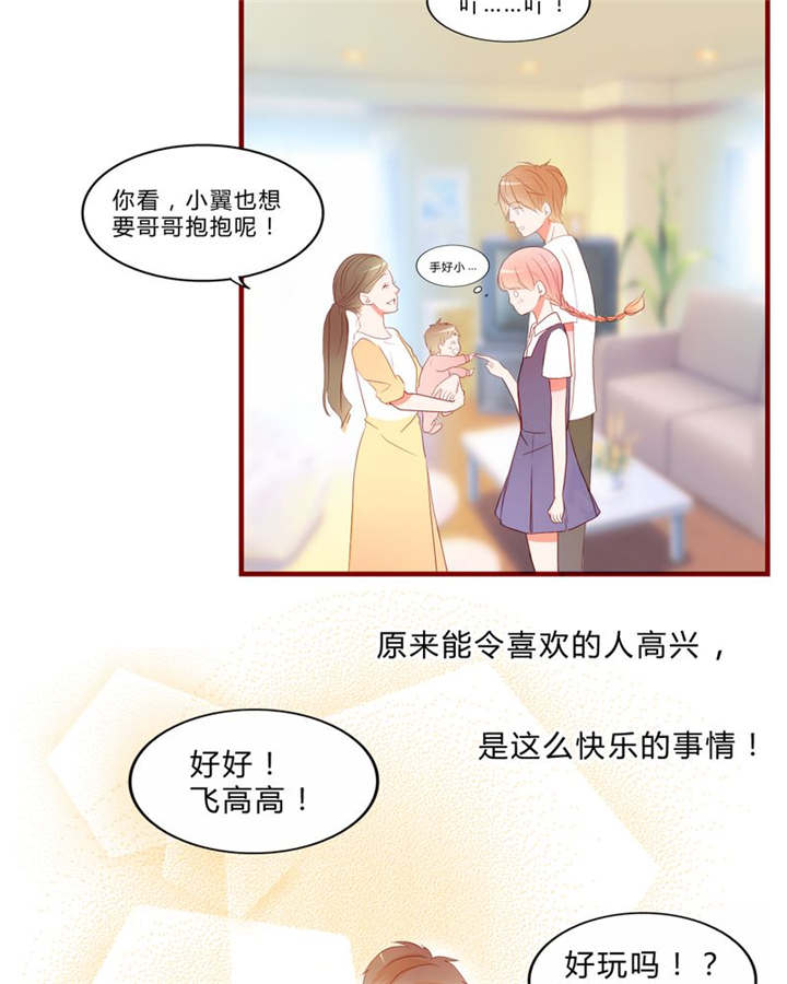 《男神还魂曲》漫画最新章节第11章：恋爱向前冲免费下拉式在线观看章节第【2】张图片