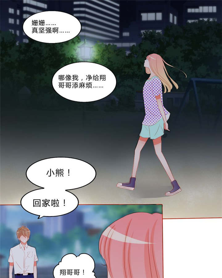 《男神还魂曲》漫画最新章节第11章：恋爱向前冲免费下拉式在线观看章节第【19】张图片