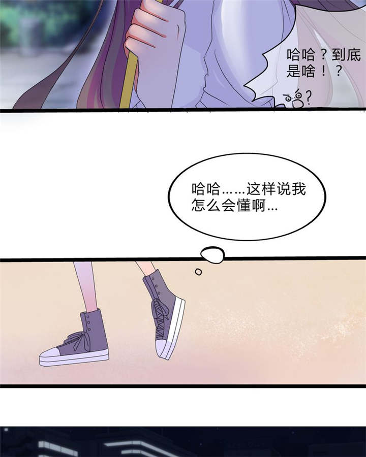 《男神还魂曲》漫画最新章节第11章：恋爱向前冲免费下拉式在线观看章节第【20】张图片