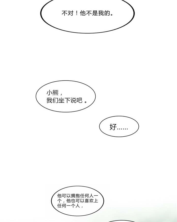 《男神还魂曲》漫画最新章节第11章：恋爱向前冲免费下拉式在线观看章节第【25】张图片