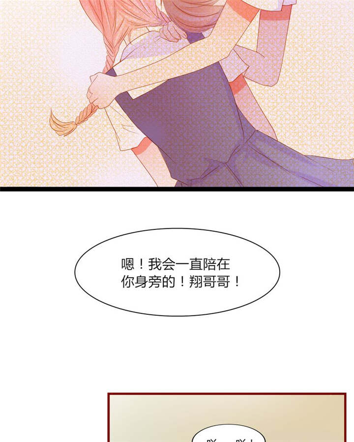 《男神还魂曲》漫画最新章节第11章：恋爱向前冲免费下拉式在线观看章节第【3】张图片