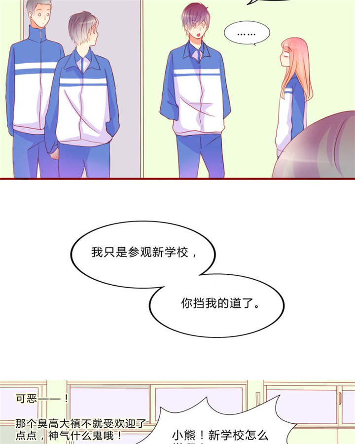 《男神还魂曲》漫画最新章节第12章：魔鬼训练·1免费下拉式在线观看章节第【18】张图片