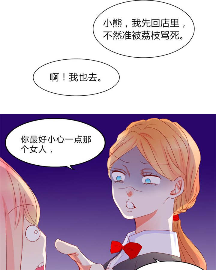 《男神还魂曲》漫画最新章节第13章：乘胜追击免费下拉式在线观看章节第【24】张图片