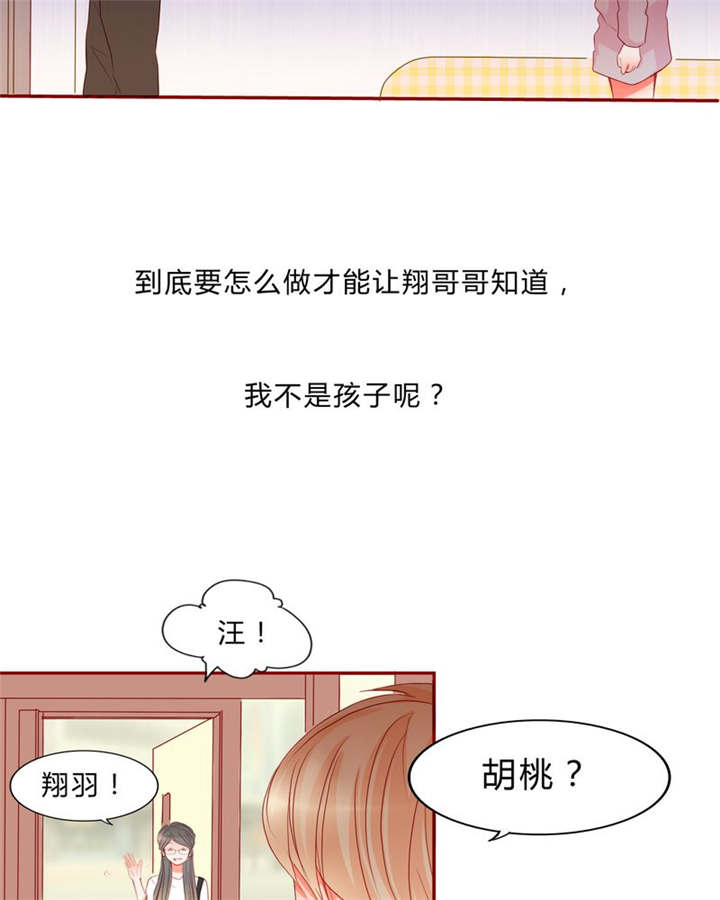 《男神还魂曲》漫画最新章节第13章：乘胜追击免费下拉式在线观看章节第【10】张图片