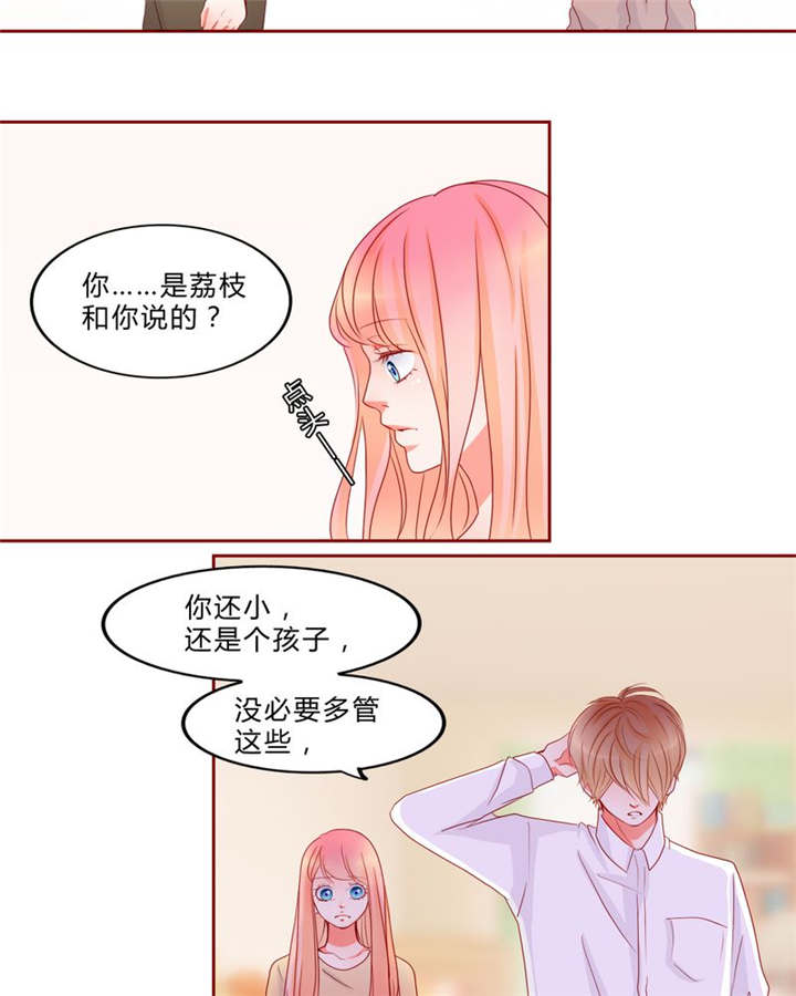 《男神还魂曲》漫画最新章节第13章：乘胜追击免费下拉式在线观看章节第【13】张图片