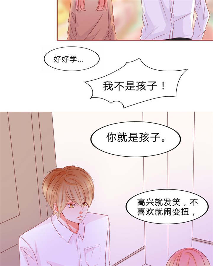 《男神还魂曲》漫画最新章节第13章：乘胜追击免费下拉式在线观看章节第【12】张图片