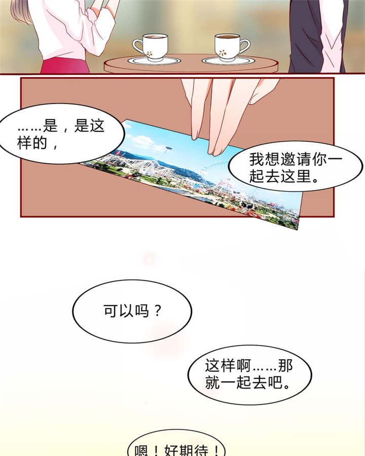 《男神还魂曲》漫画最新章节第13章：乘胜追击免费下拉式在线观看章节第【7】张图片