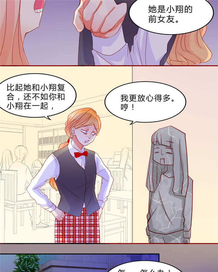 《男神还魂曲》漫画最新章节第13章：乘胜追击免费下拉式在线观看章节第【23】张图片