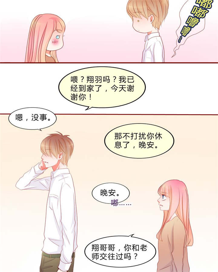 《男神还魂曲》漫画最新章节第13章：乘胜追击免费下拉式在线观看章节第【14】张图片