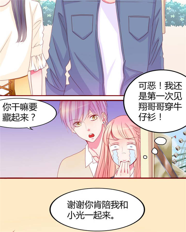 《男神还魂曲》漫画最新章节第14章：他们是恋人？免费下拉式在线观看章节第【34】张图片