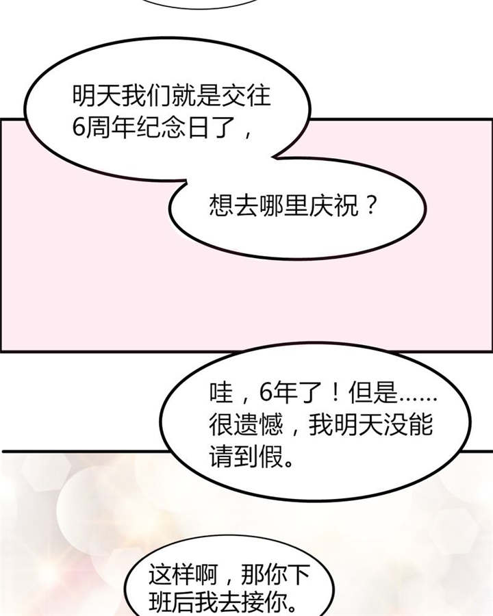 《男神还魂曲》漫画最新章节第14章：他们是恋人？免费下拉式在线观看章节第【12】张图片