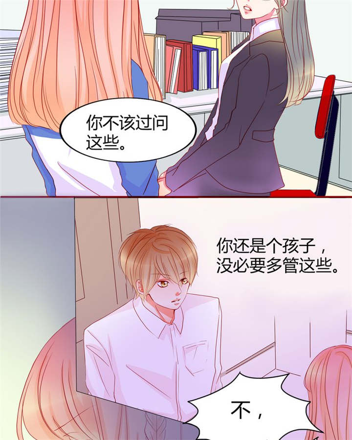 《男神还魂曲》漫画最新章节第14章：他们是恋人？免费下拉式在线观看章节第【17】张图片