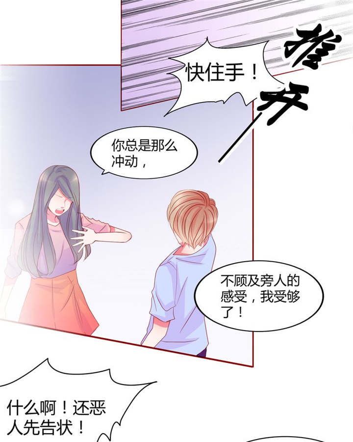 《男神还魂曲》漫画最新章节第14章：他们是恋人？免费下拉式在线观看章节第【6】张图片