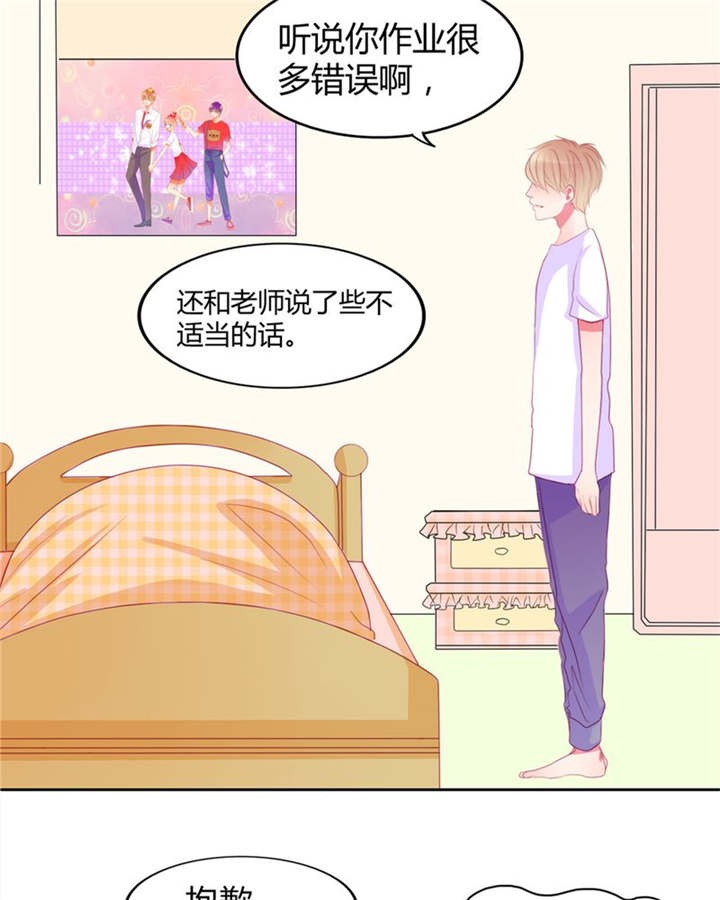 《男神还魂曲》漫画最新章节第14章：他们是恋人？免费下拉式在线观看章节第【3】张图片