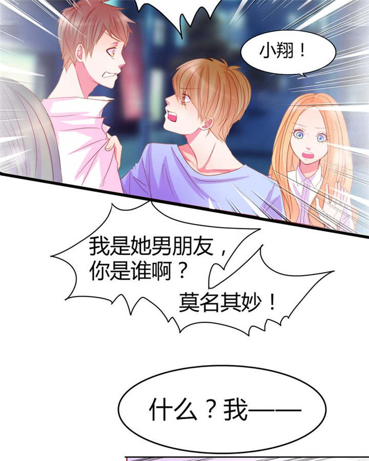 《男神还魂曲》漫画最新章节第14章：他们是恋人？免费下拉式在线观看章节第【7】张图片