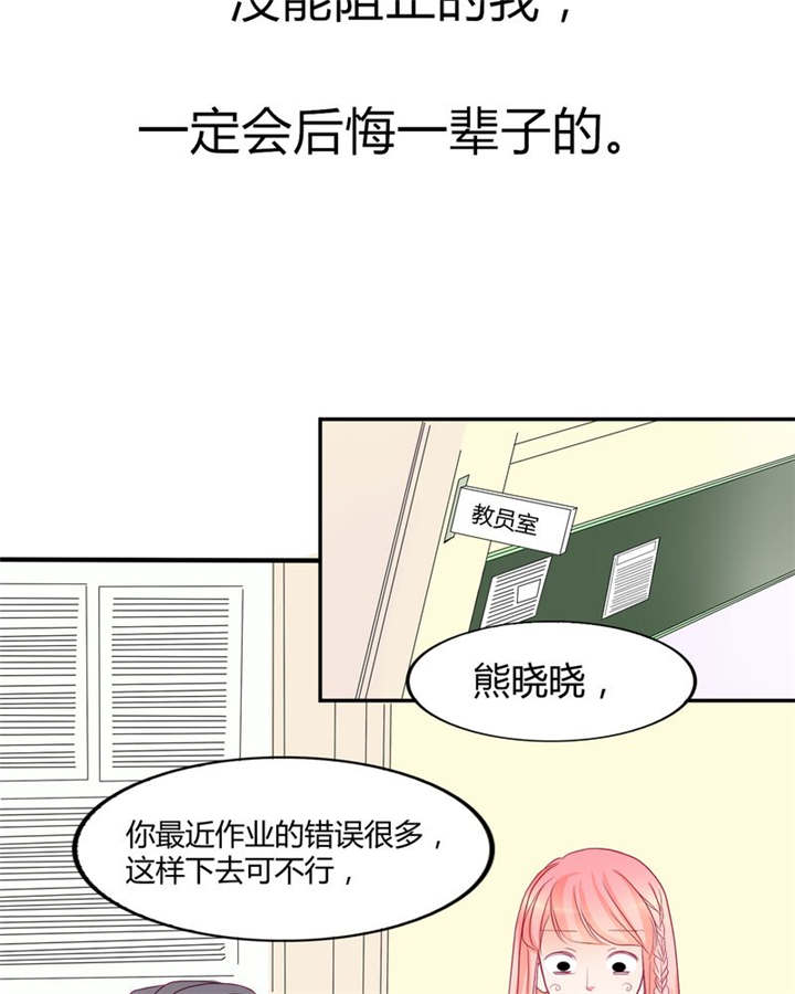 《男神还魂曲》漫画最新章节第14章：他们是恋人？免费下拉式在线观看章节第【20】张图片