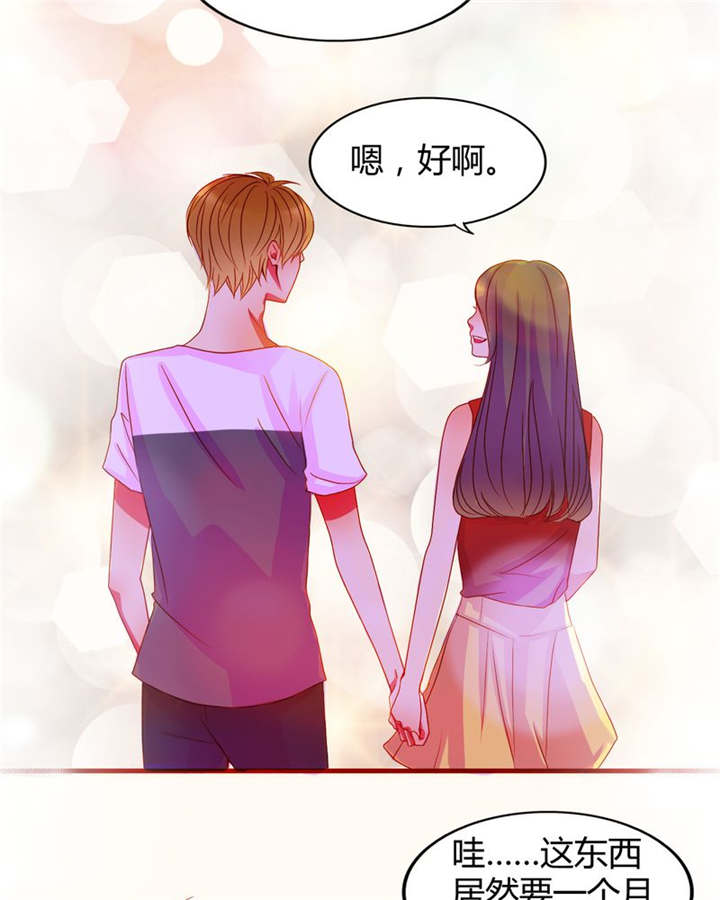 《男神还魂曲》漫画最新章节第14章：他们是恋人？免费下拉式在线观看章节第【11】张图片