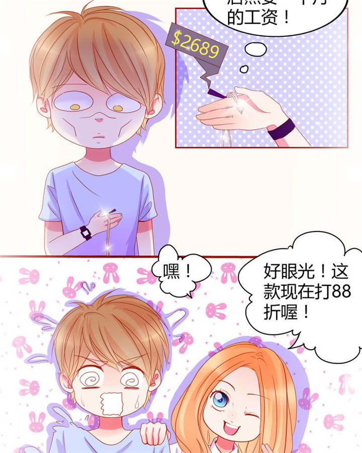 《男神还魂曲》漫画最新章节第14章：他们是恋人？免费下拉式在线观看章节第【10】张图片