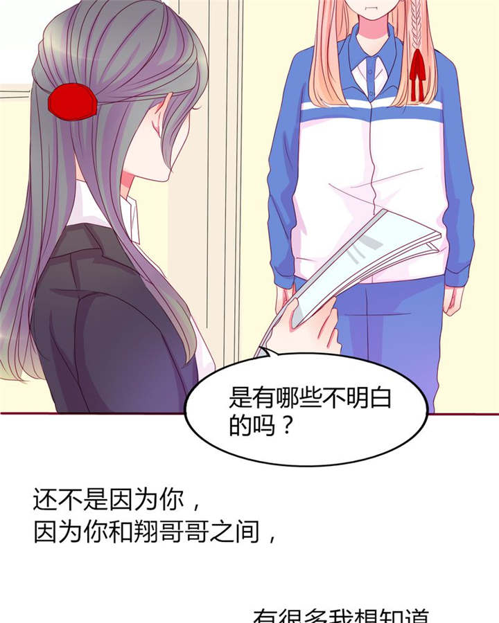 《男神还魂曲》漫画最新章节第14章：他们是恋人？免费下拉式在线观看章节第【19】张图片