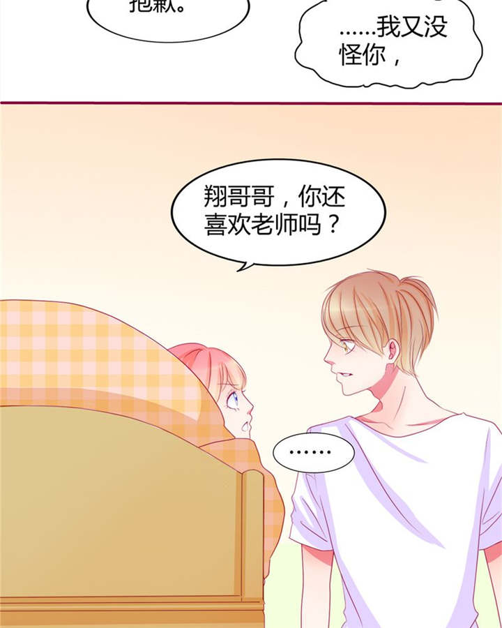 《男神还魂曲》漫画最新章节第14章：他们是恋人？免费下拉式在线观看章节第【2】张图片