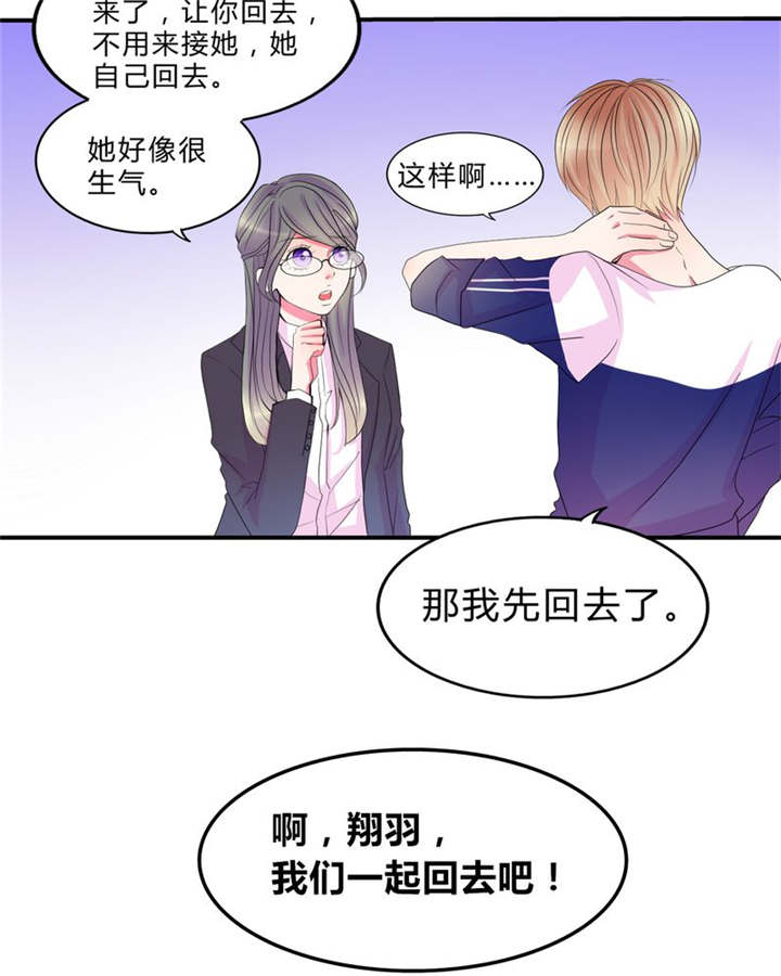 《男神还魂曲》漫画最新章节第15章：告白免费下拉式在线观看章节第【22】张图片