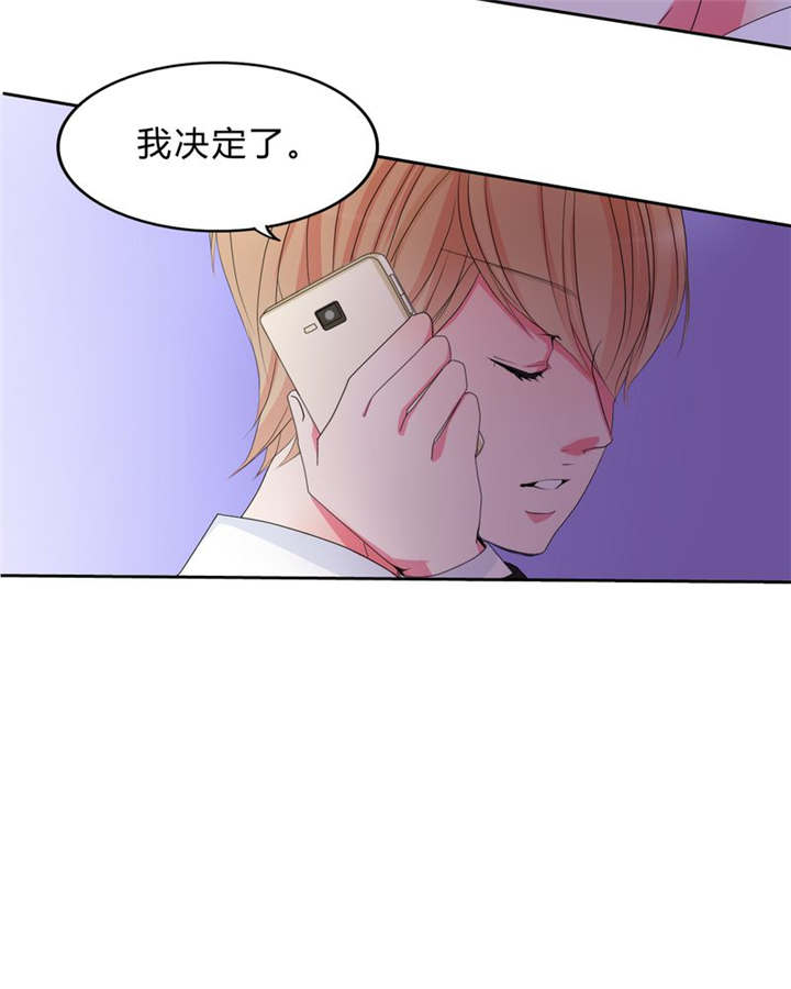 《男神还魂曲》漫画最新章节第15章：告白免费下拉式在线观看章节第【12】张图片