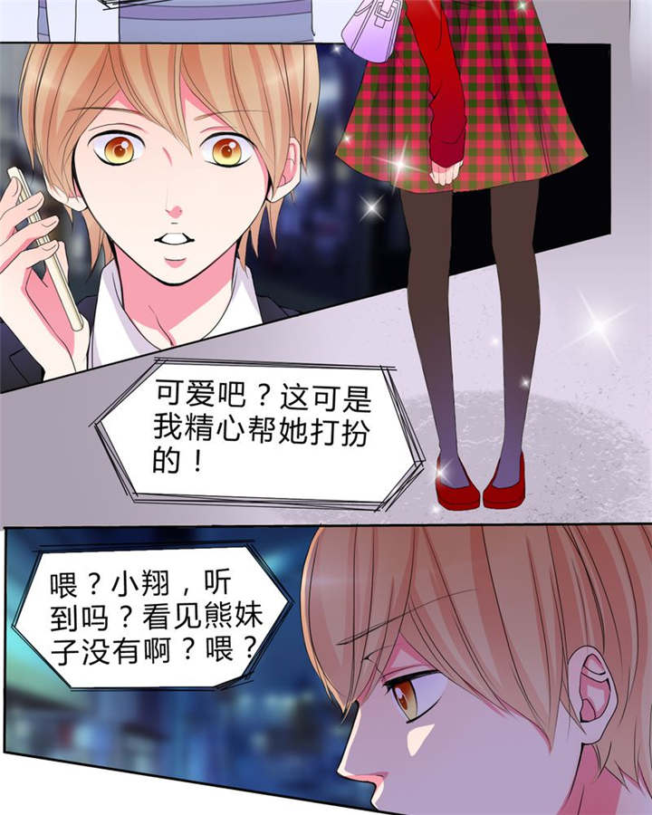 《男神还魂曲》漫画最新章节第15章：告白免费下拉式在线观看章节第【13】张图片