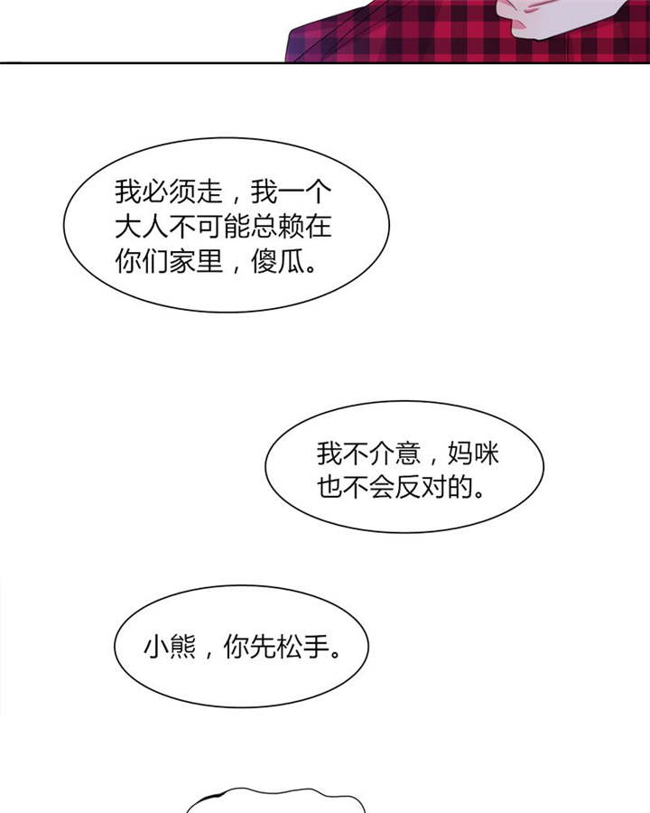 《男神还魂曲》漫画最新章节第15章：告白免费下拉式在线观看章节第【4】张图片