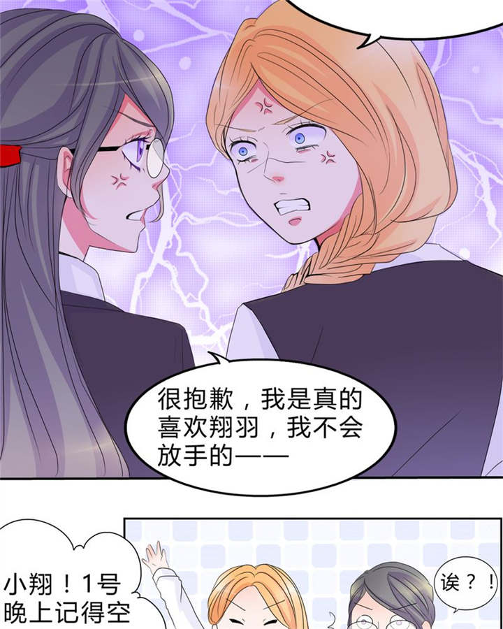 《男神还魂曲》漫画最新章节第15章：告白免费下拉式在线观看章节第【17】张图片