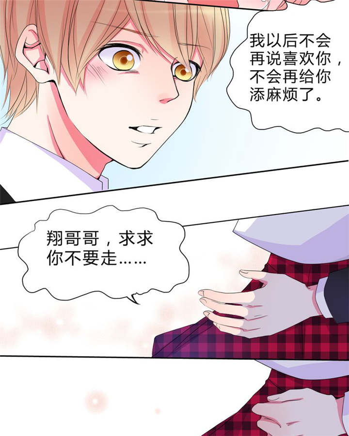 《男神还魂曲》漫画最新章节第15章：告白免费下拉式在线观看章节第【5】张图片