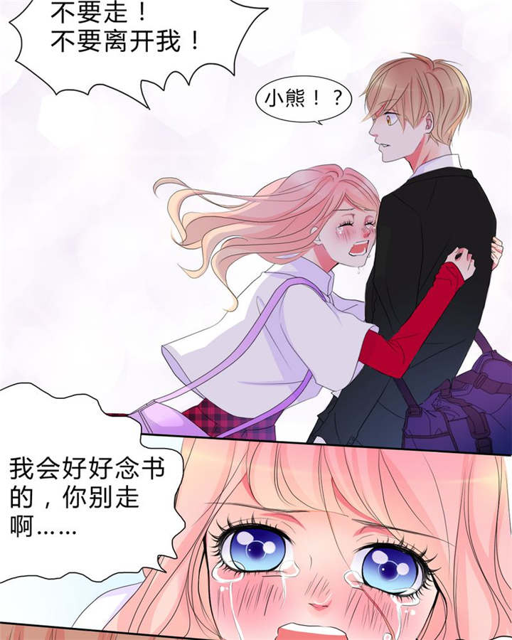 《男神还魂曲》漫画最新章节第15章：告白免费下拉式在线观看章节第【6】张图片