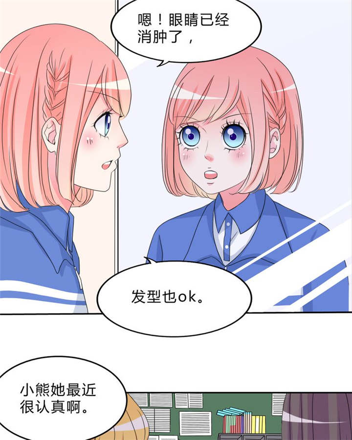 《男神还魂曲》漫画最新章节第16章：约定免费下拉式在线观看章节第【15】张图片