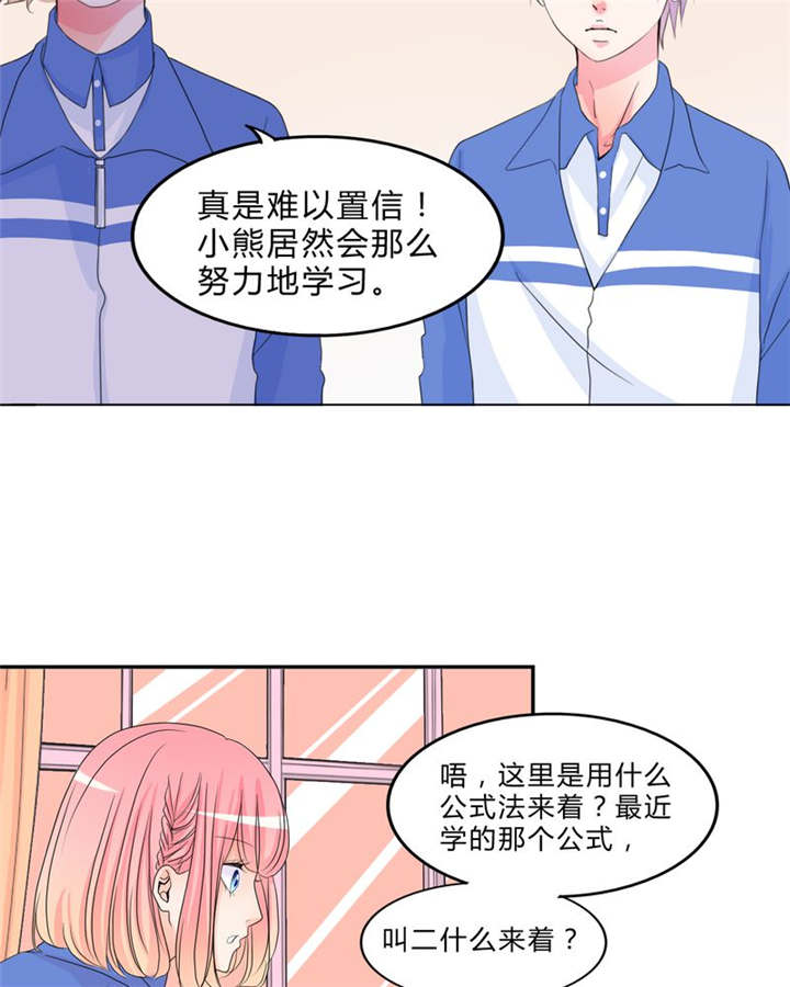 《男神还魂曲》漫画最新章节第16章：约定免费下拉式在线观看章节第【13】张图片