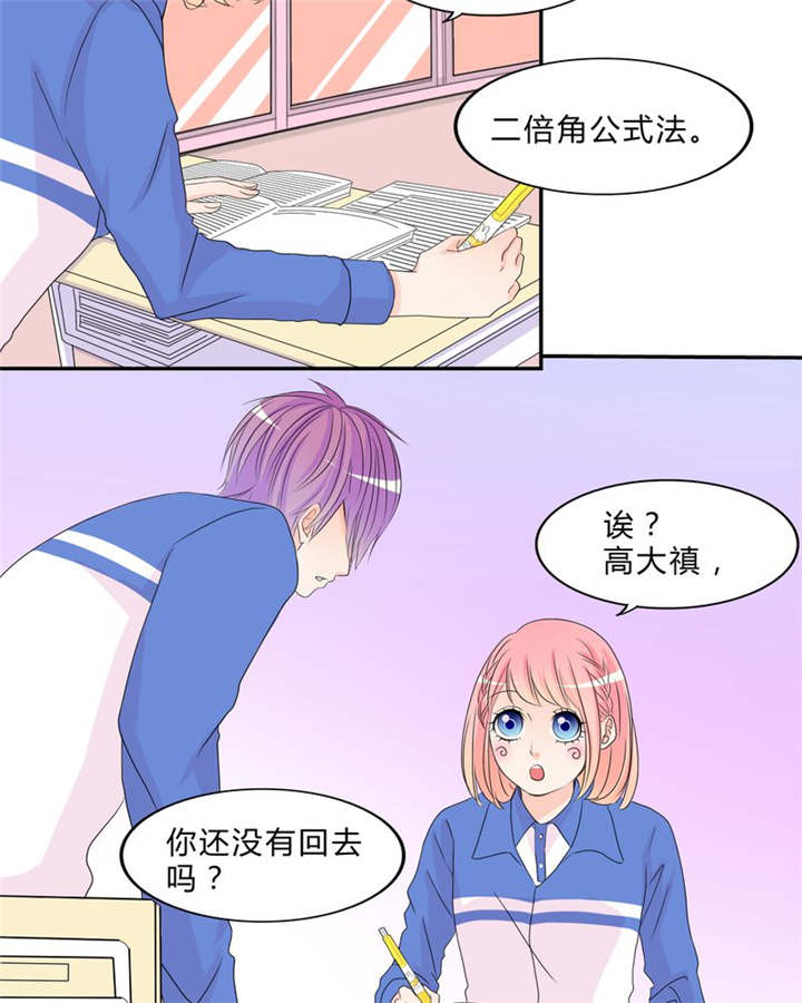 《男神还魂曲》漫画最新章节第16章：约定免费下拉式在线观看章节第【12】张图片