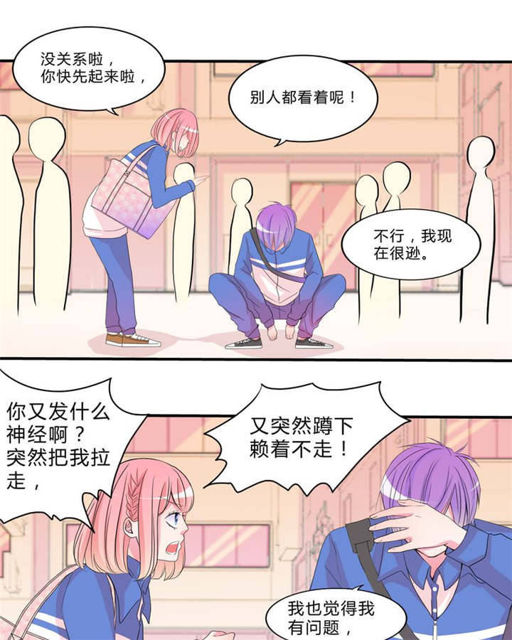 《男神还魂曲》漫画最新章节第16章：约定免费下拉式在线观看章节第【3】张图片