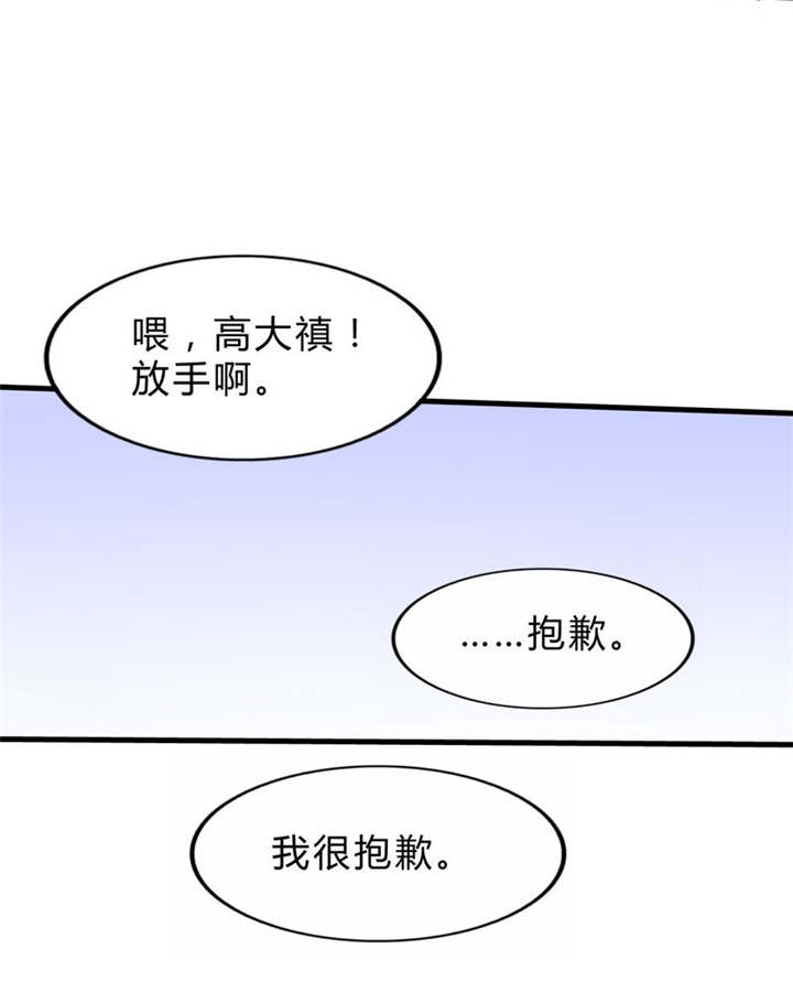 《男神还魂曲》漫画最新章节第16章：约定免费下拉式在线观看章节第【4】张图片