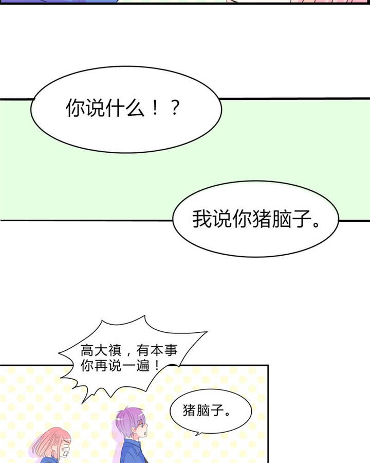 《男神还魂曲》漫画最新章节第16章：约定免费下拉式在线观看章节第【8】张图片