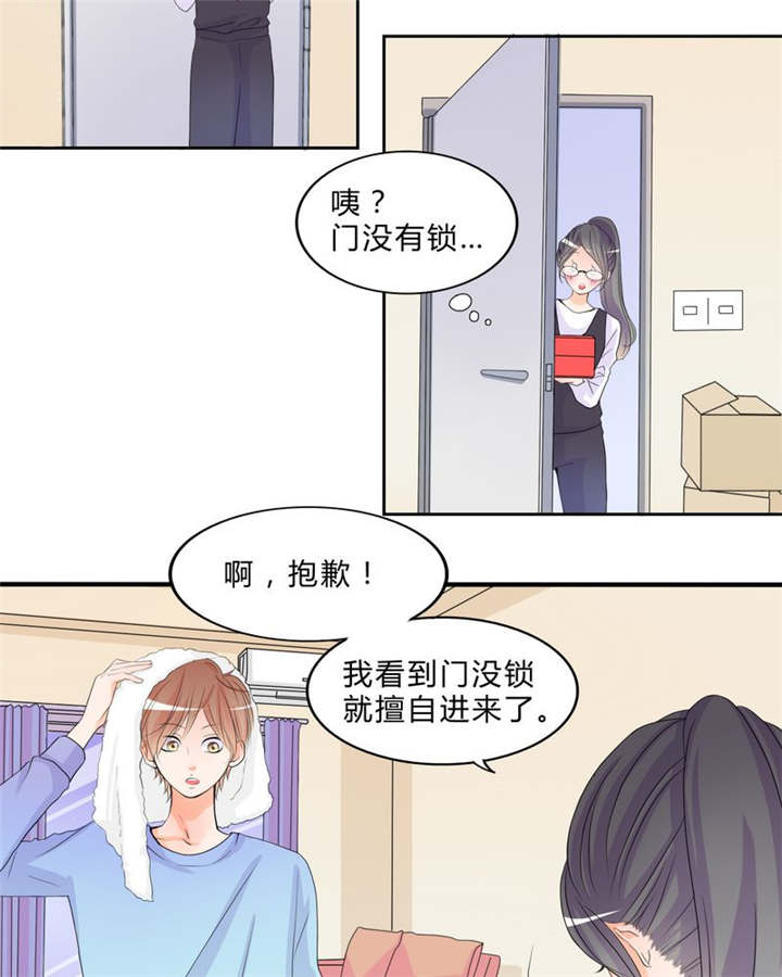 《男神还魂曲》漫画最新章节第16章：约定免费下拉式在线观看章节第【22】张图片