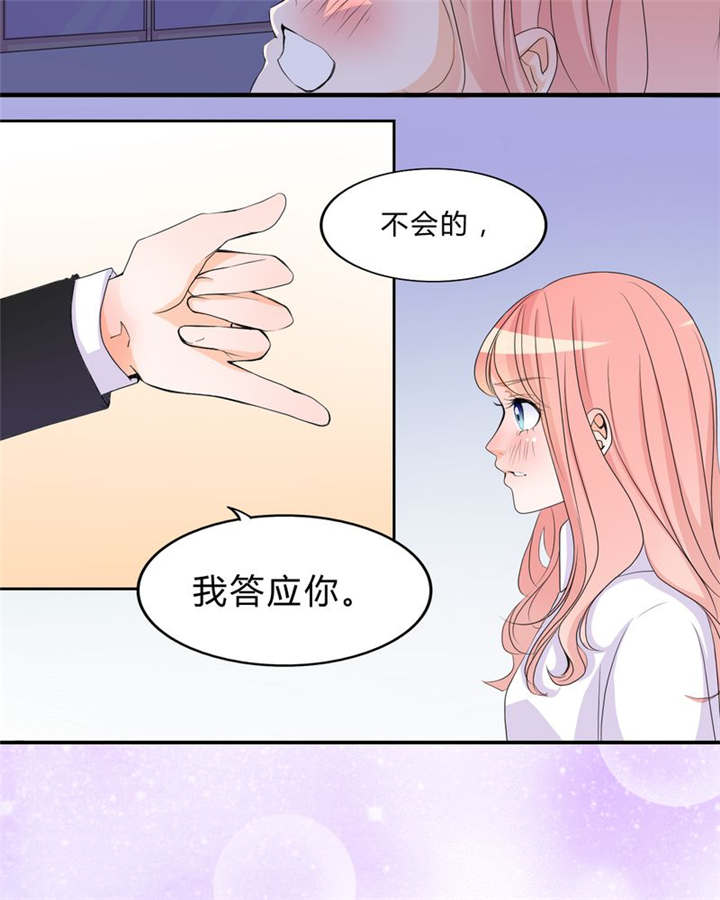 《男神还魂曲》漫画最新章节第16章：约定免费下拉式在线观看章节第【26】张图片