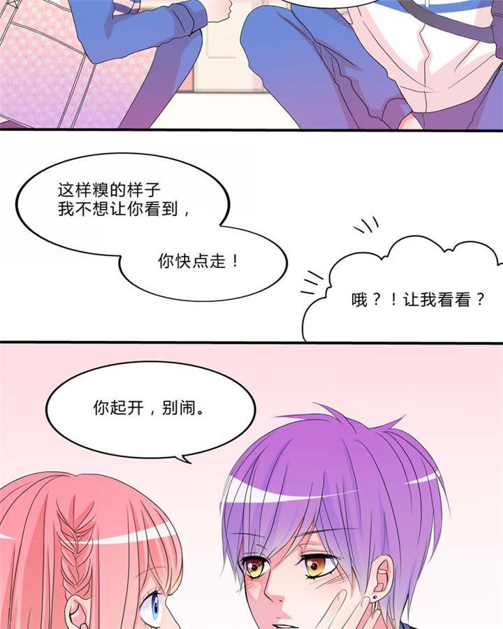 《男神还魂曲》漫画最新章节第16章：约定免费下拉式在线观看章节第【2】张图片