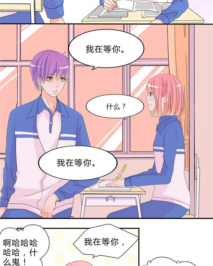 《男神还魂曲》漫画最新章节第16章：约定免费下拉式在线观看章节第【11】张图片