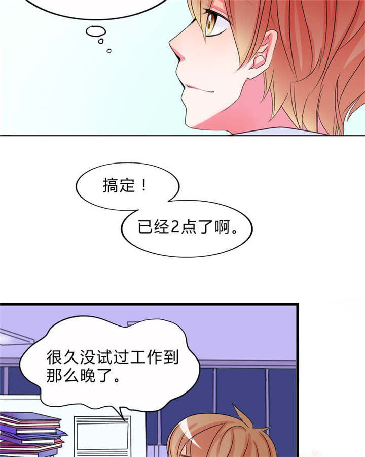 《男神还魂曲》漫画最新章节第17章：新的出发免费下拉式在线观看章节第【3】张图片